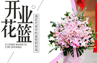 山西运城盐湖区东郭镇刘范村花篮配送